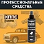 Удалитель ржавчины КППС SPRAY (250мл)